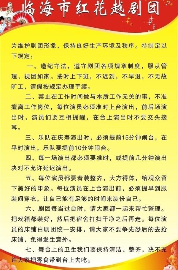 制度牌圖片