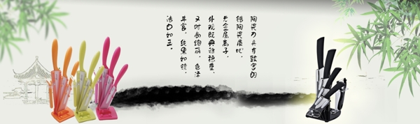 陶瓷刀