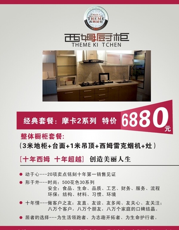 西姆櫥柜圖片