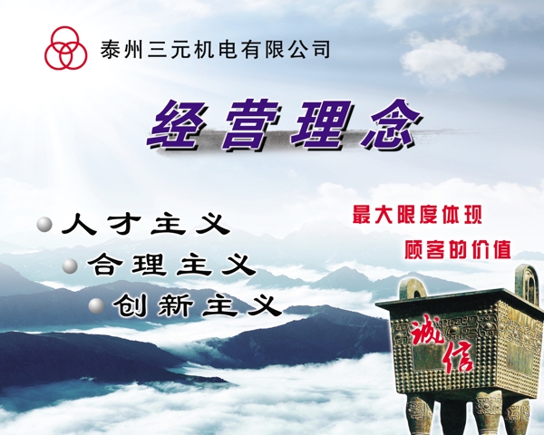 公司理念圖片