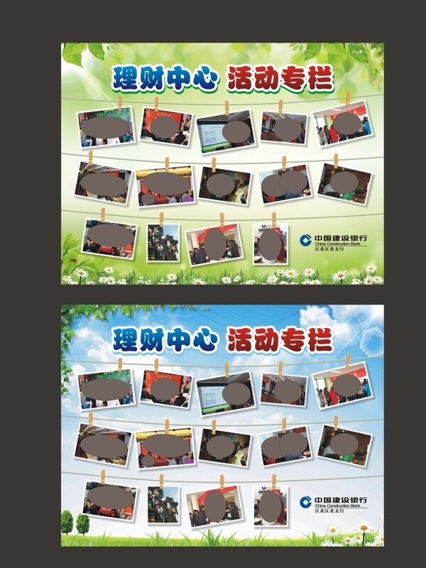 活動展板圖片