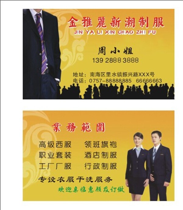 高檔制服禮服圖片