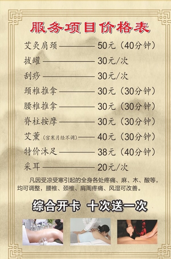 價(jià)格表