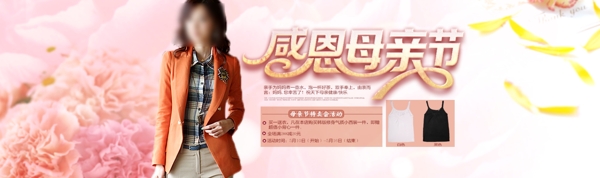 女裝海報(bào)模板下載
