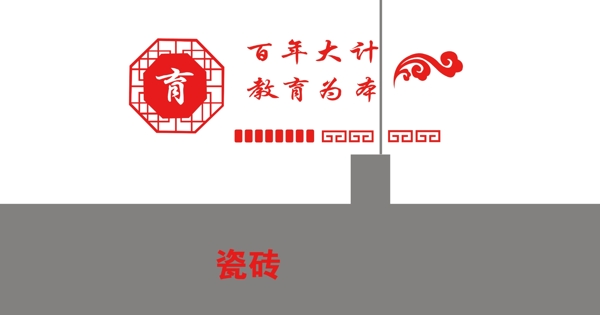 文化墻