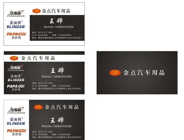 名片圖片