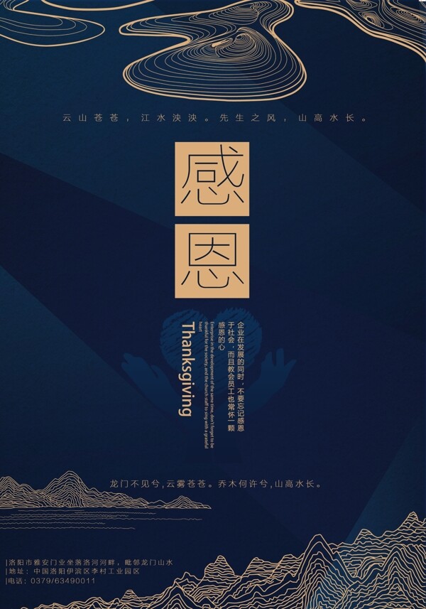 感恩節(jié)日PSD高清素材