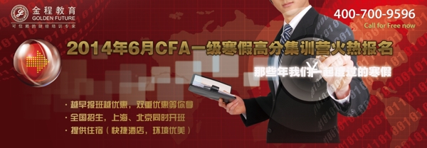 寒假網頁banner