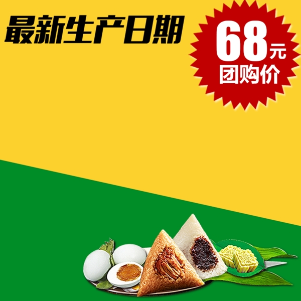 端午節(jié)素材