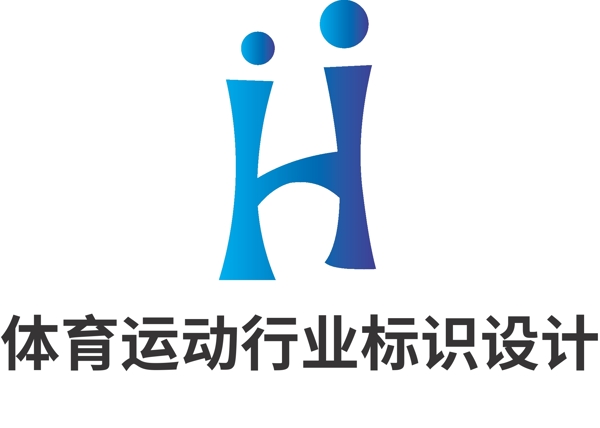 體育運動行業(yè)標識設計