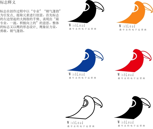 電子運營商logo圖片