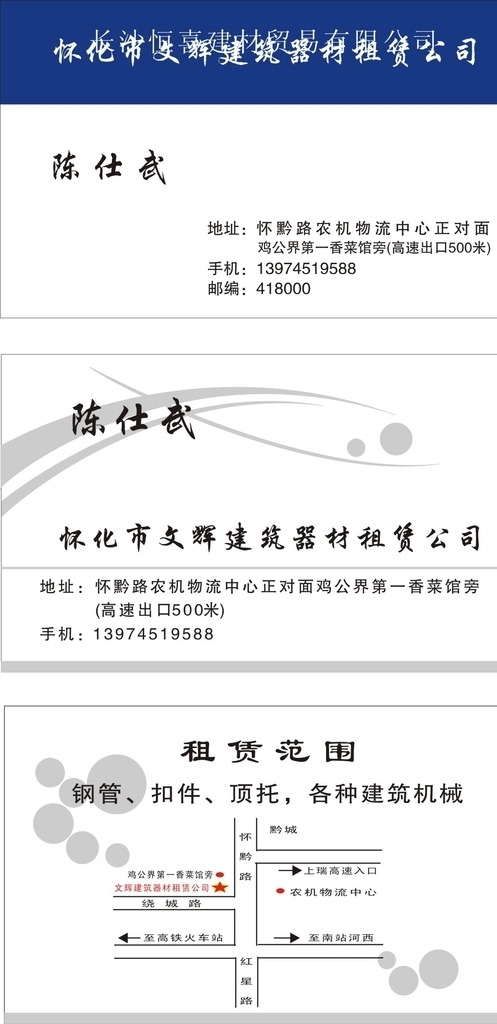 塑業(yè)公司名片