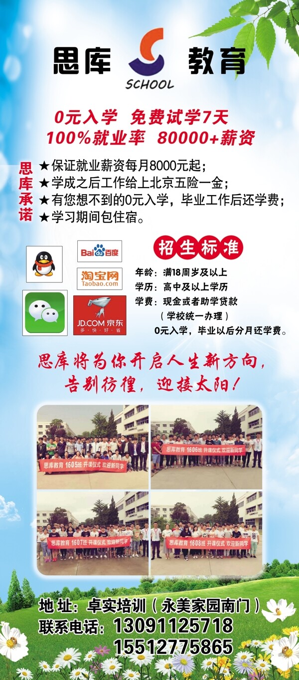 思庫教育培訓展架