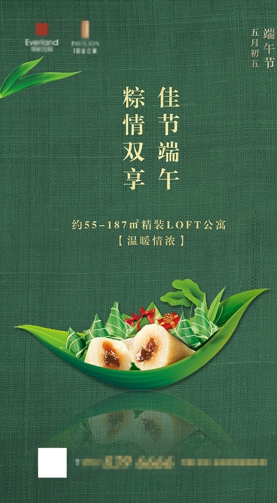 端午節(jié)