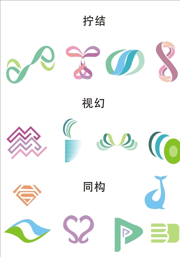 各種標(biāo)志圖片