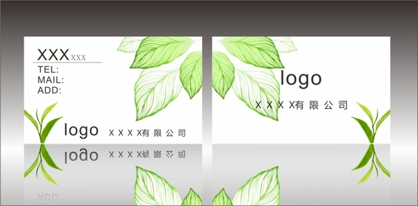 名片設計