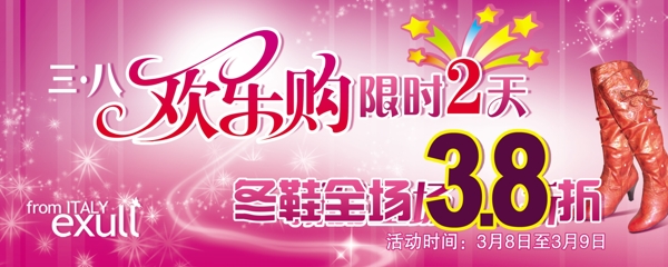 歡樂購3.8