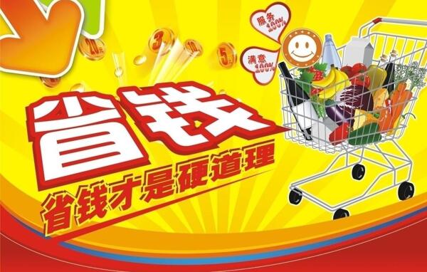 省錢吊旗圖片