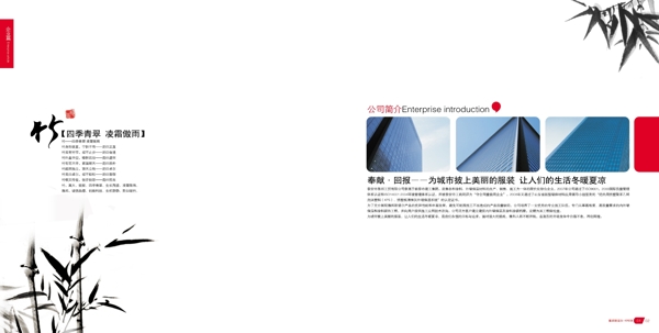 公司畫冊(cè)