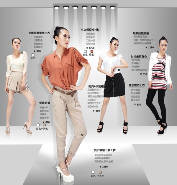 時(shí)尚風(fēng)尚淘寶女裝海報(bào)素材免費(fèi)下載