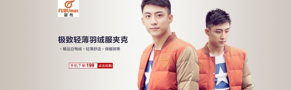 男裝海報(bào)