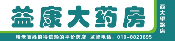 牌匾