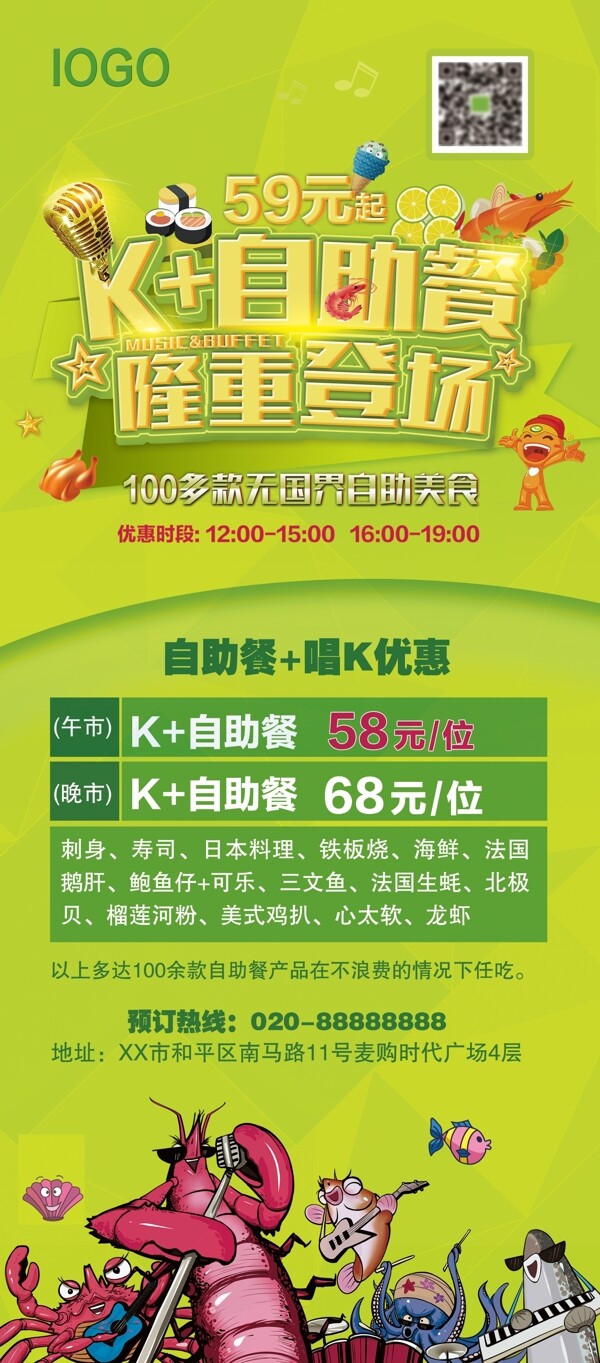 ktv展架