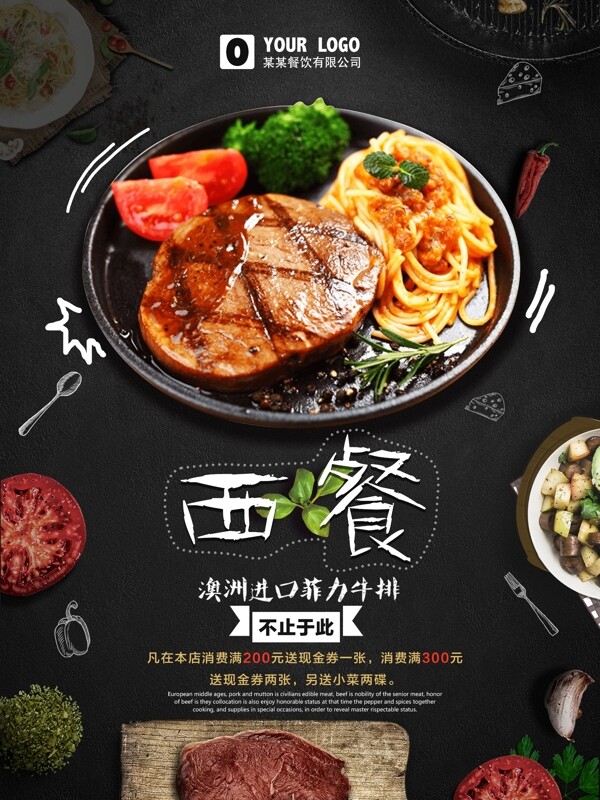 牛排
