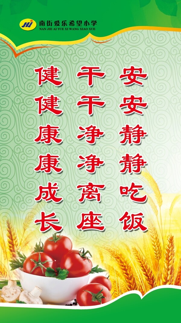 餐廳標(biāo)語