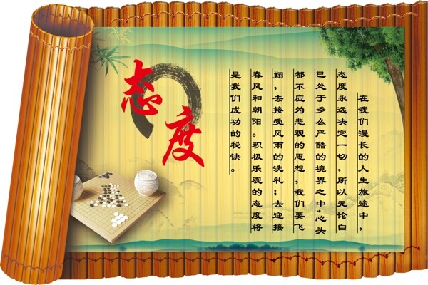 態(tài)度