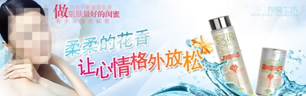 淘寶化妝品海報