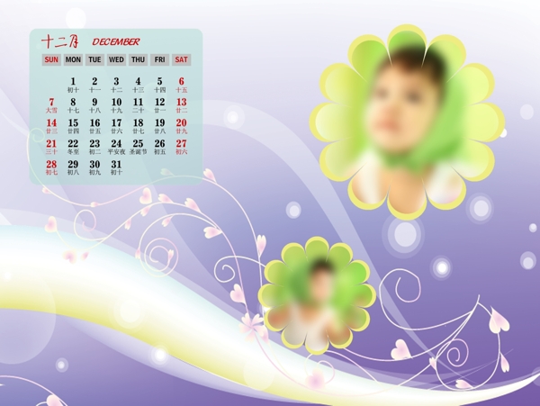 2014年臺歷圖片