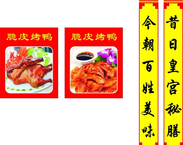 烤鴨圖片