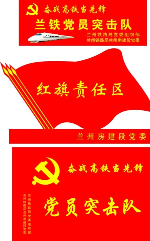 紅旗造型圖片