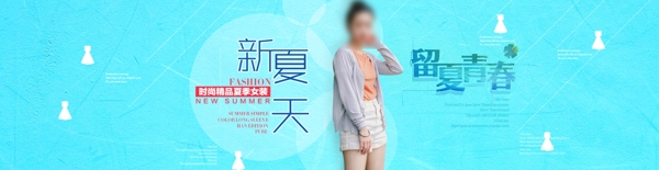 女裝
