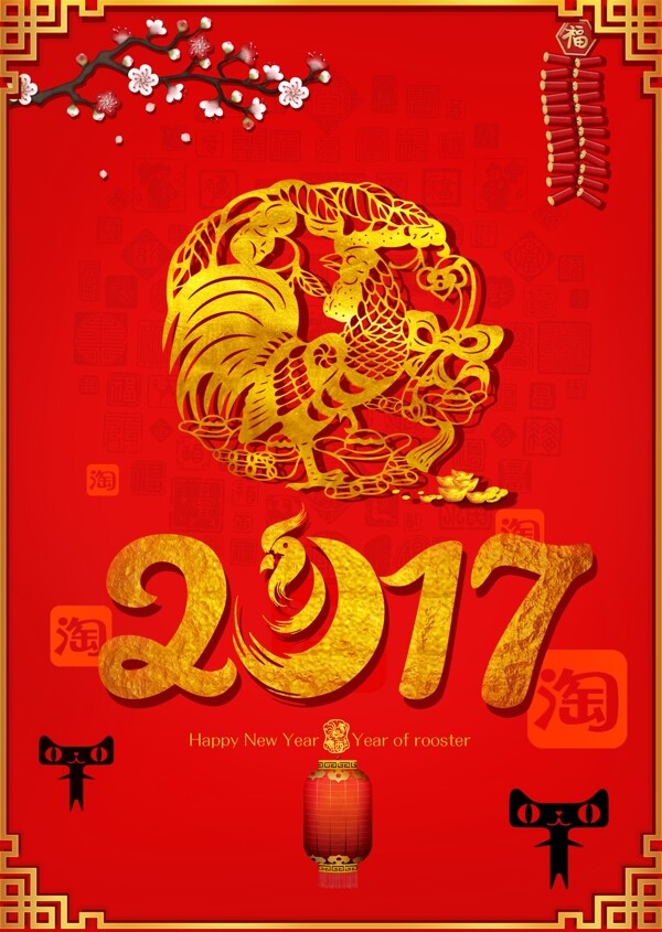 雞年海報