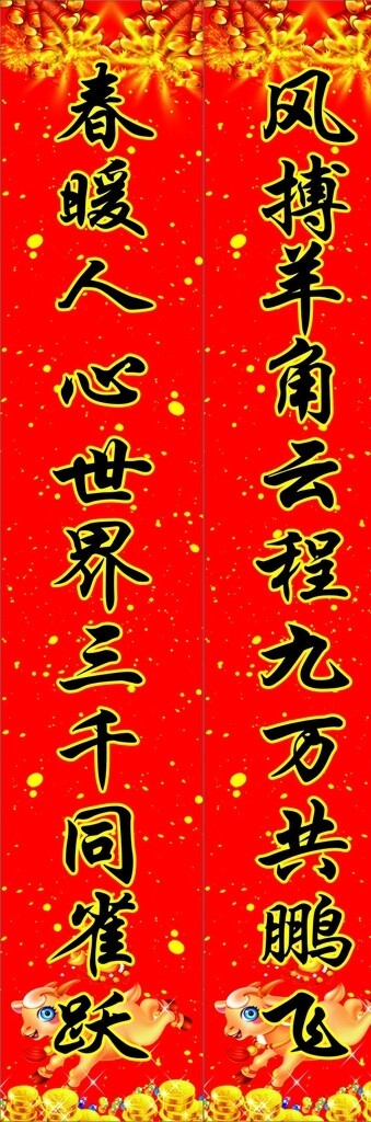 對聯圖片