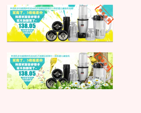 淘寶廣告圖圖片
