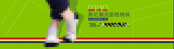 淘寶廣告圖banner