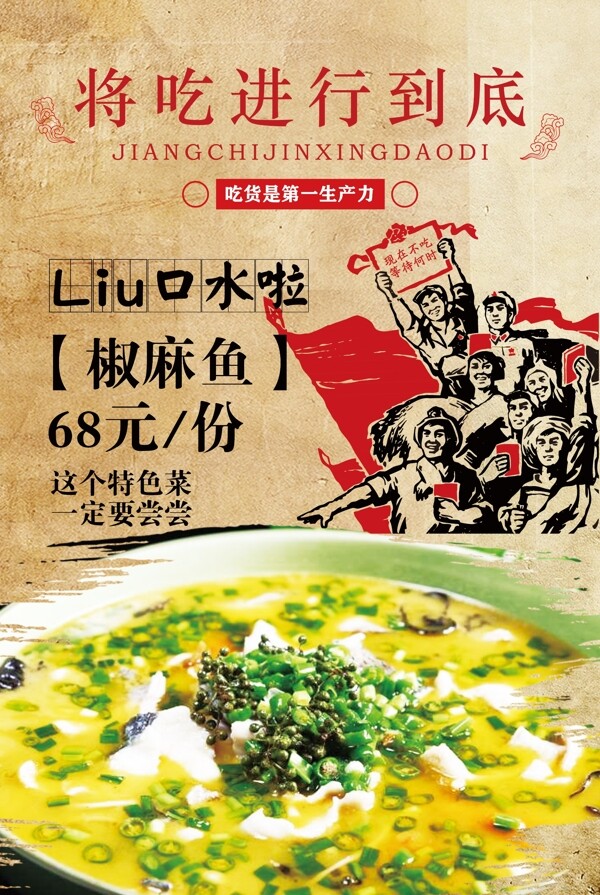特色菜