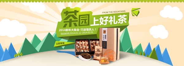 茶葉扁平