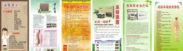 權(quán)健海報(bào)