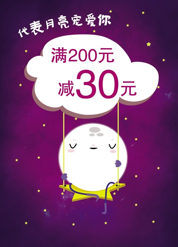 中秋