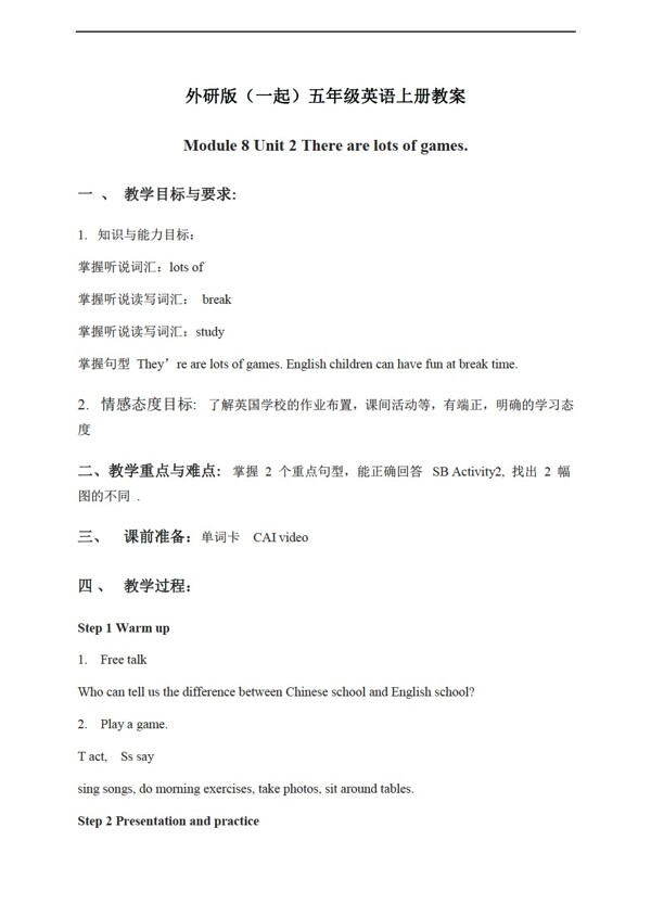 五年級(jí)上英語(yǔ)上冊(cè)教案module8unit2