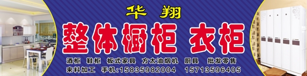 櫥柜衣柜招牌圖片