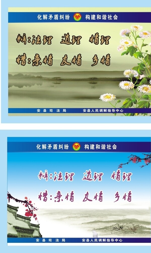 大調解宣傳畫圖片