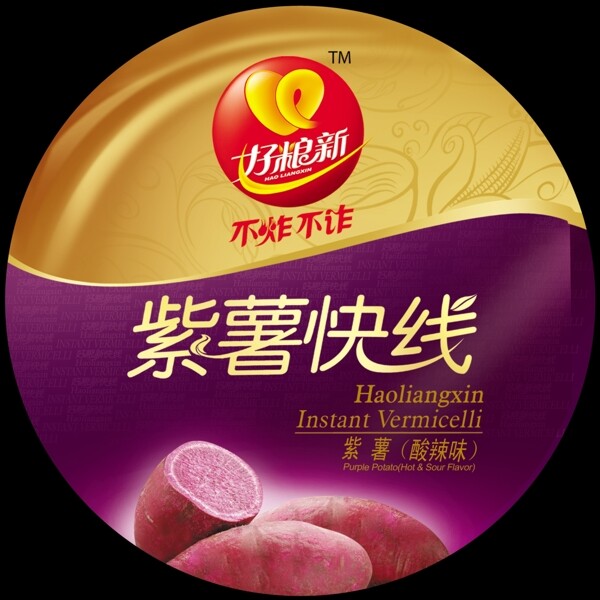 紫薯快線
