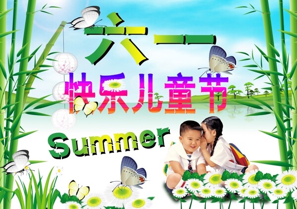 六一兒童節(jié)圖片