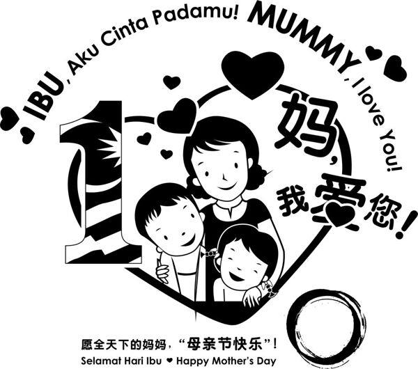 母亲节