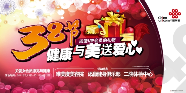 三八婦女節(jié)圖片
